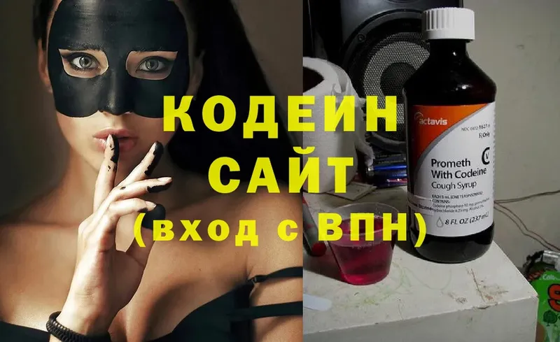 Кодеиновый сироп Lean Purple Drank  Никольское 