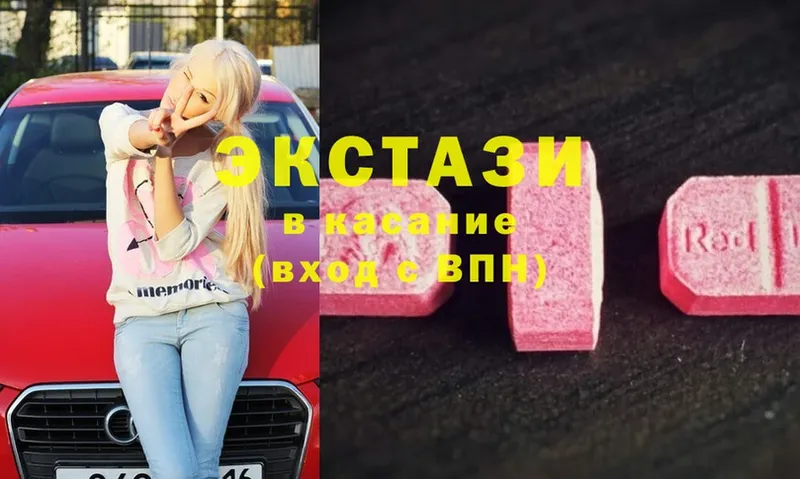 наркота  Никольское  дарк нет телеграм  Ecstasy 280мг 