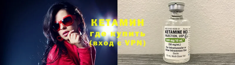 Кетамин ketamine  Никольское 