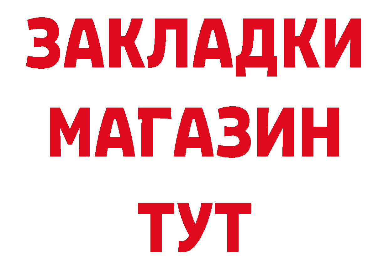 Бутират оксибутират как зайти площадка ссылка на мегу Никольское